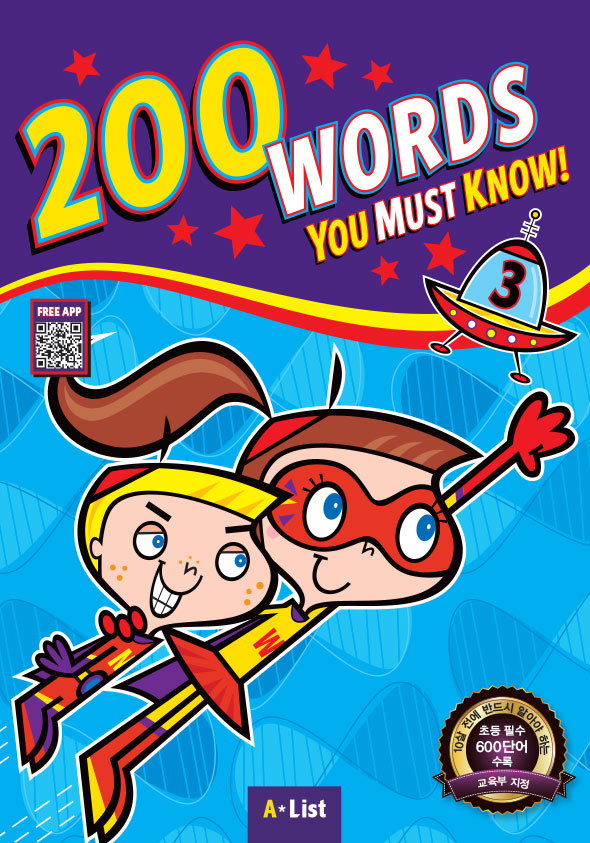 200 Words You Must Know 3